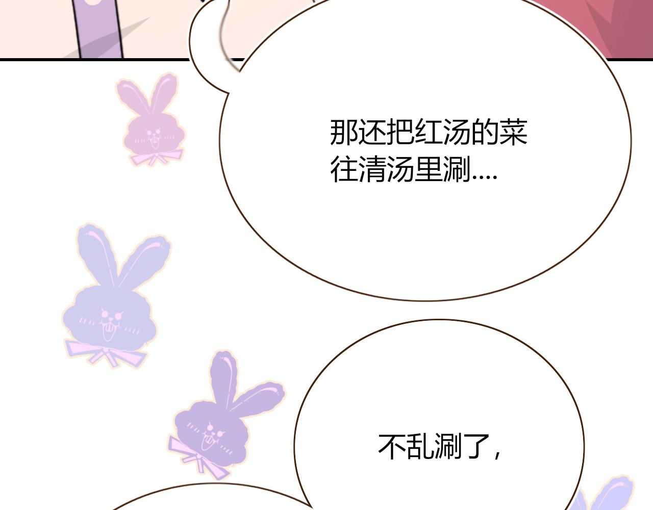 第37话有害垃圾85