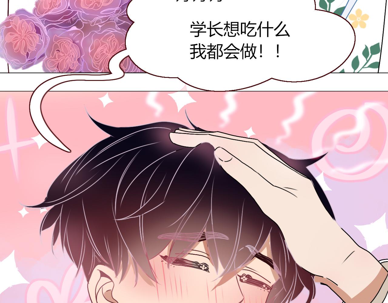 第9话  拐带童养夫？86