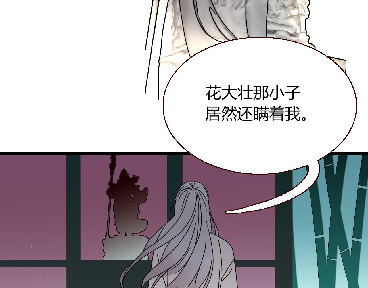 第17话  ＿＿＿，必有我妻。61