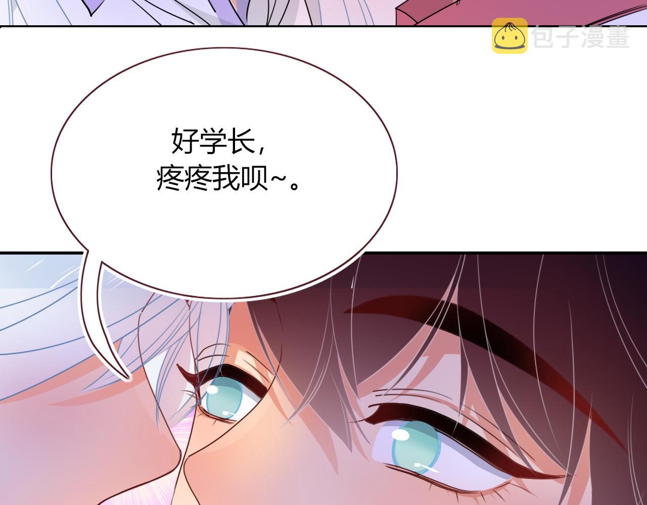 第44话 抢老婆？我生气了！40