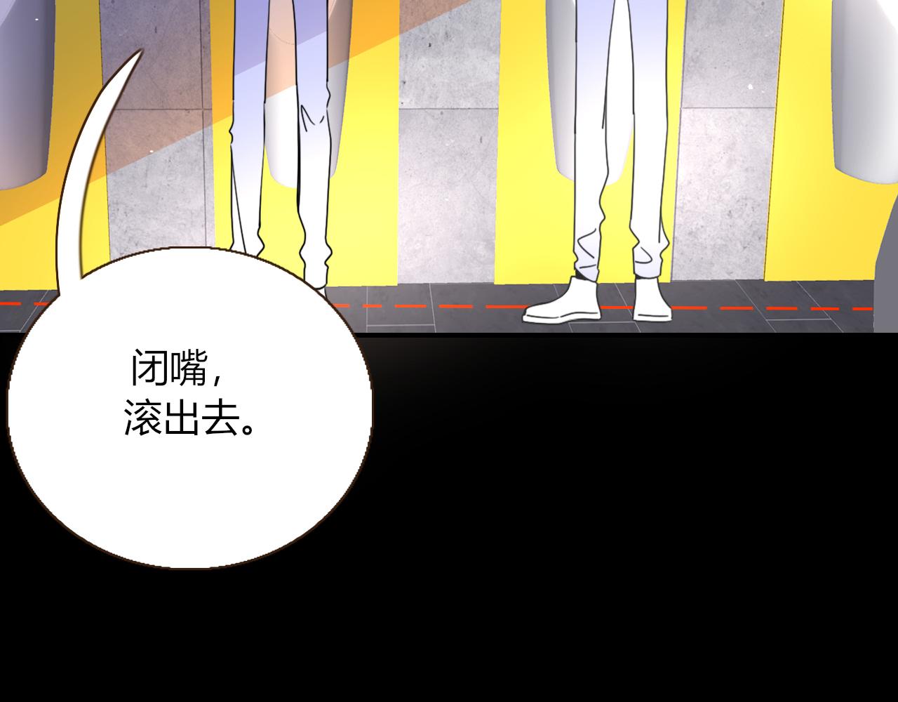 第23话 节奏带师23