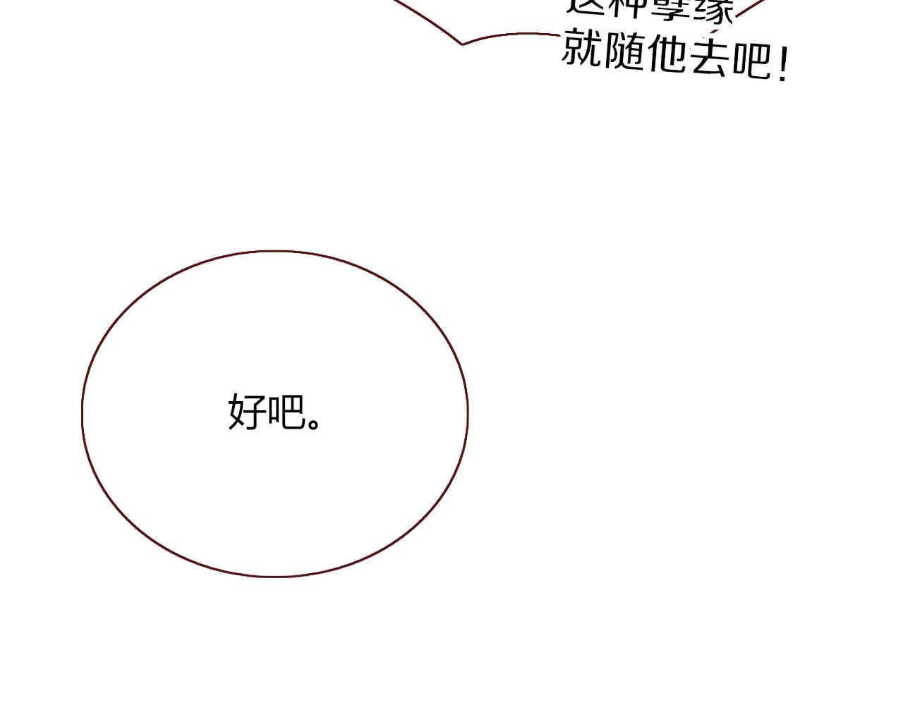 第29话奇怪的cp增加了56