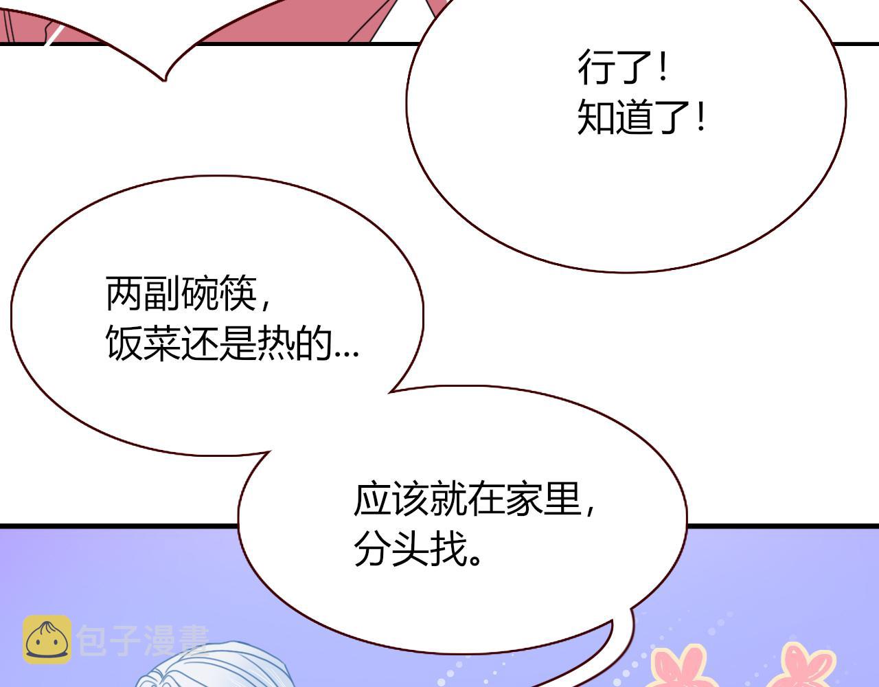 第30话幸福一家人78