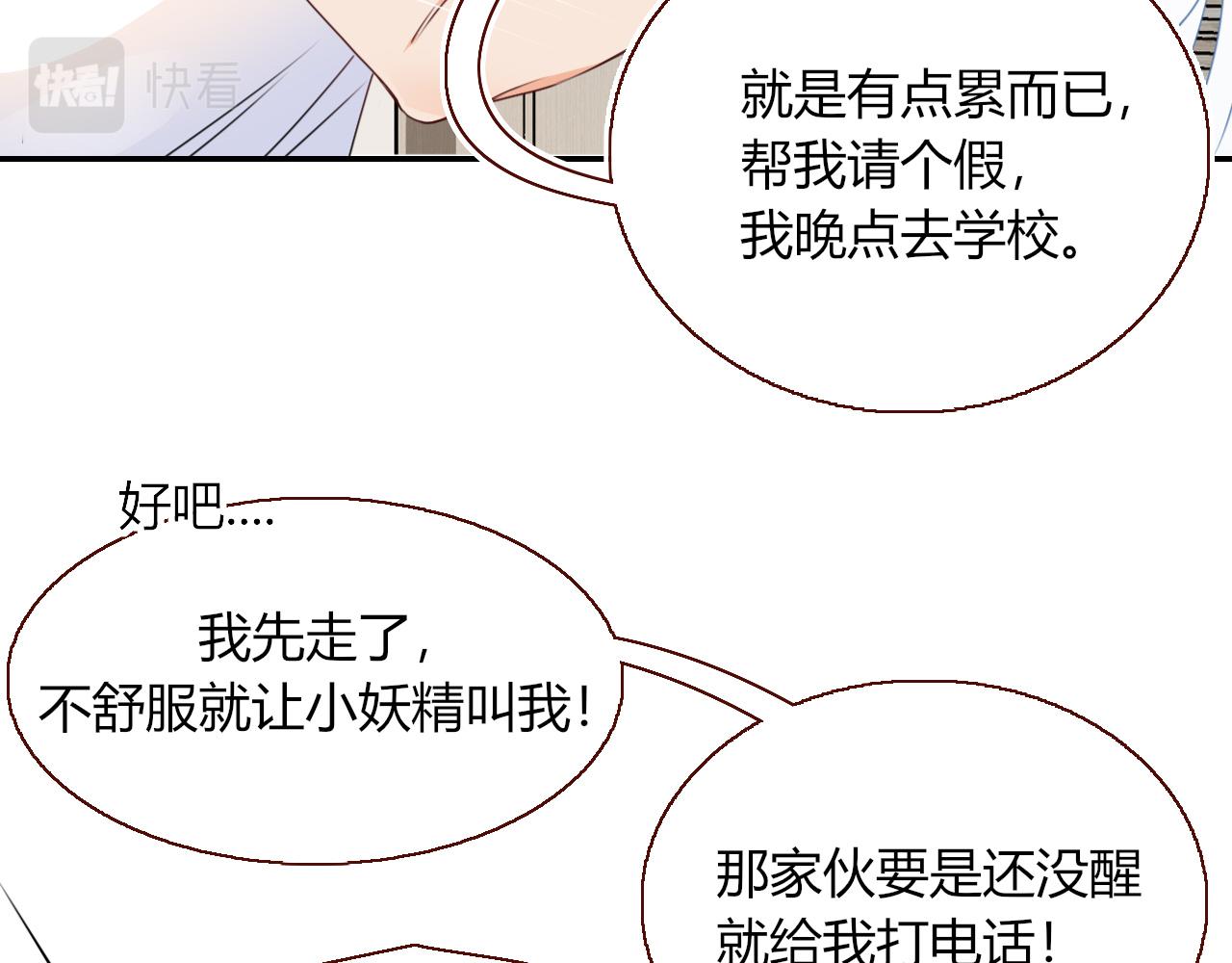 第36话椰子跑咯7