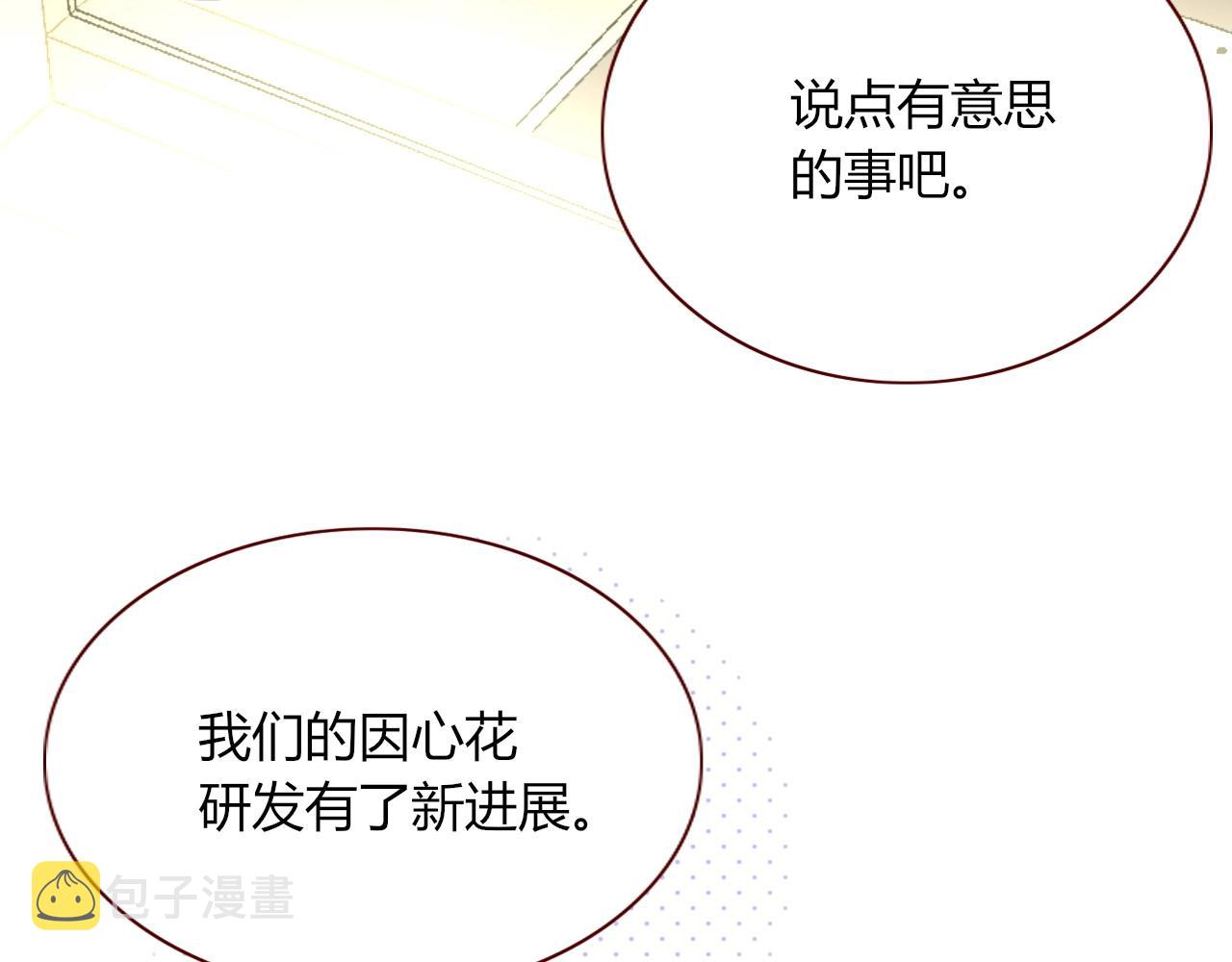 第4话  恶心的回忆60