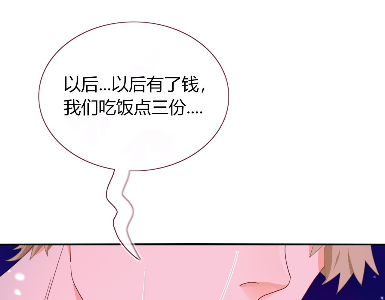 第42话 绝世甜花！甜cry我！90