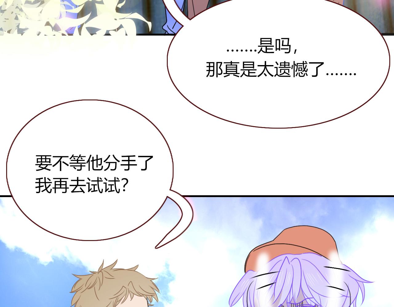 第29话奇怪的cp增加了54