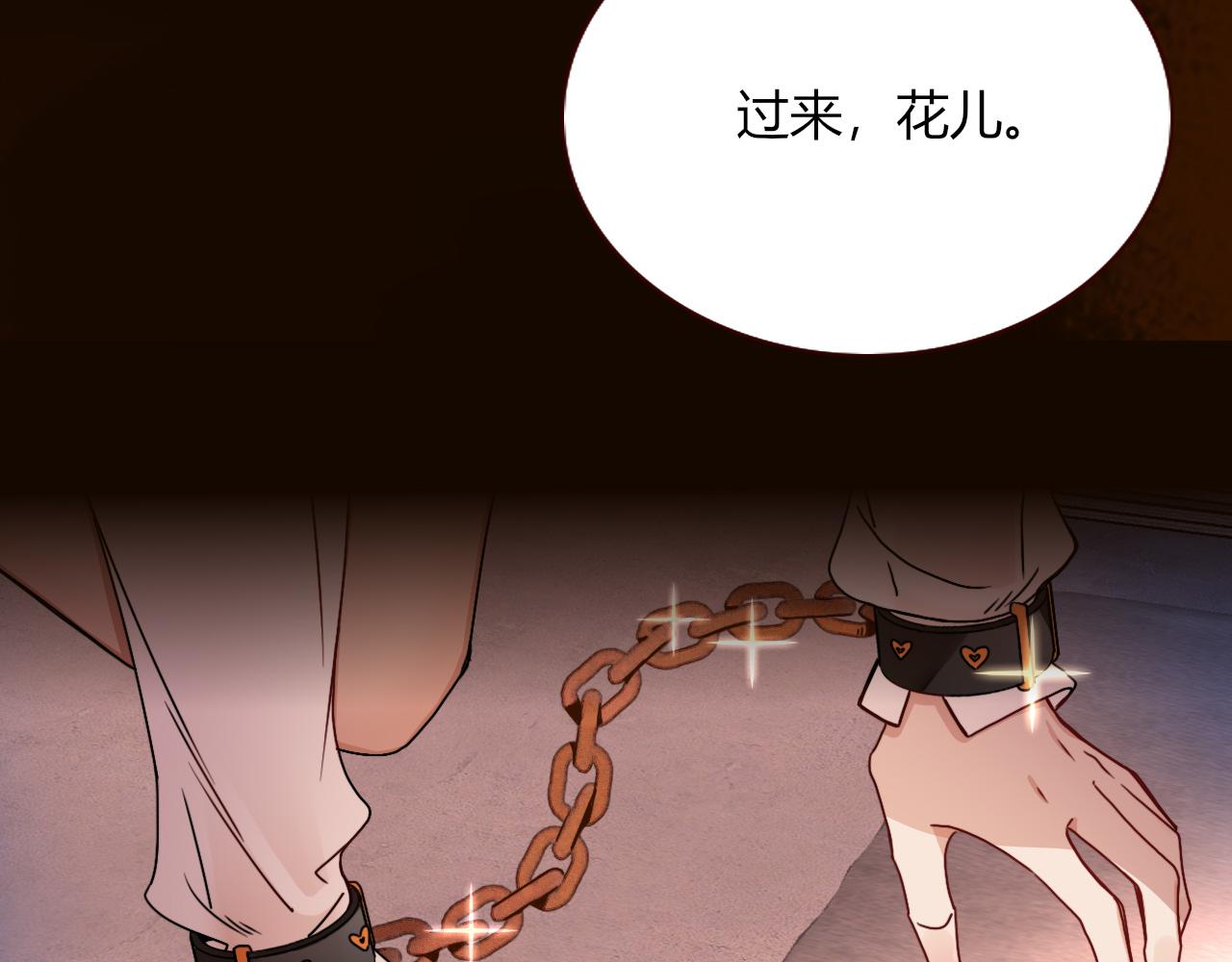 第16话 我看着，天真的我自己84