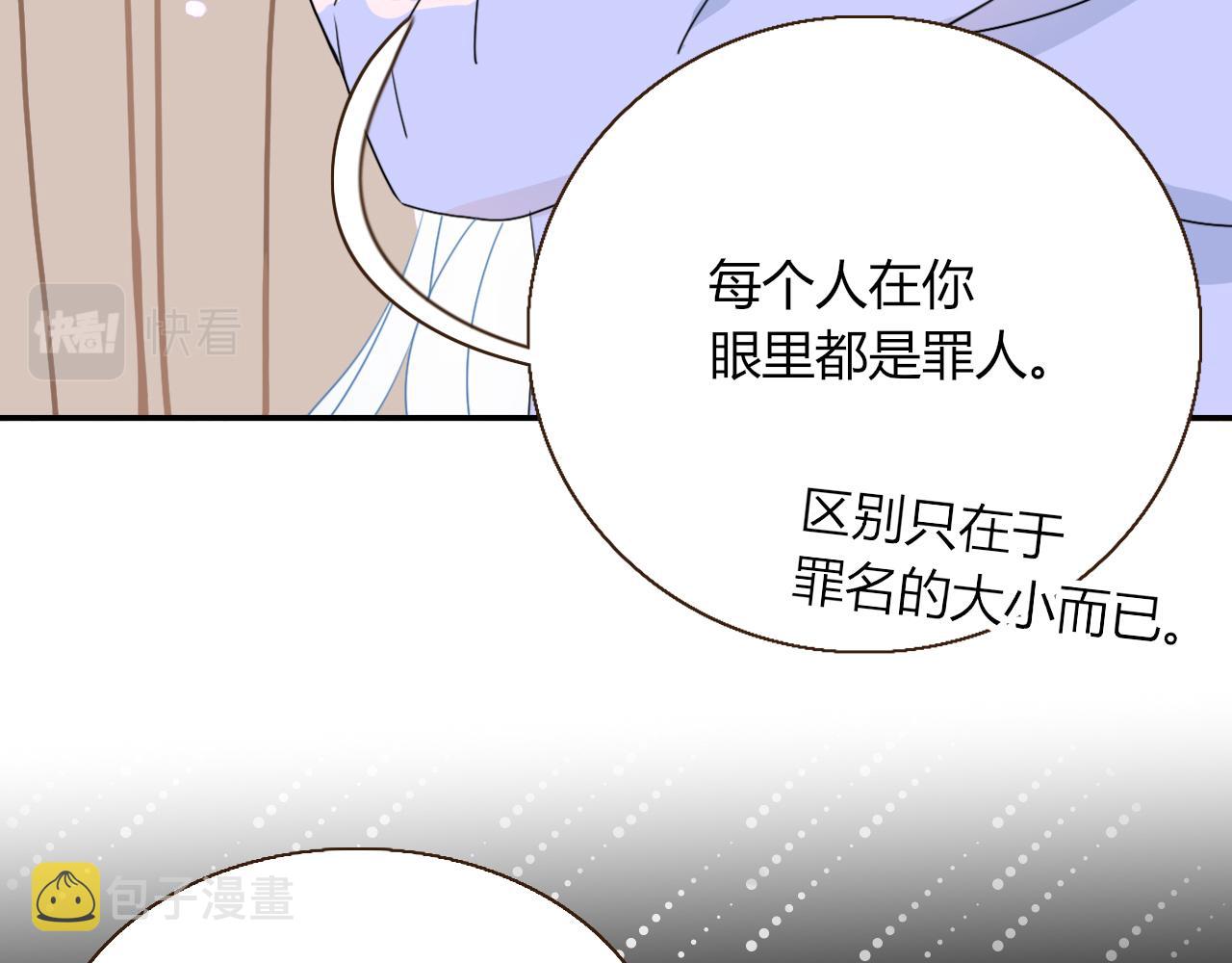 第23话 节奏带师15