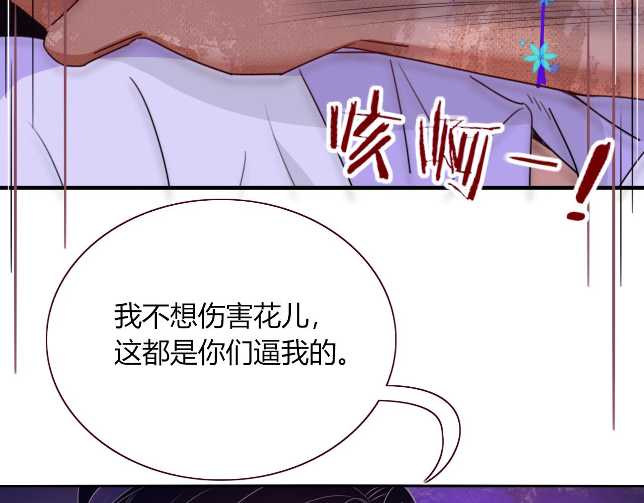 第44话 抢老婆？我生气了！85