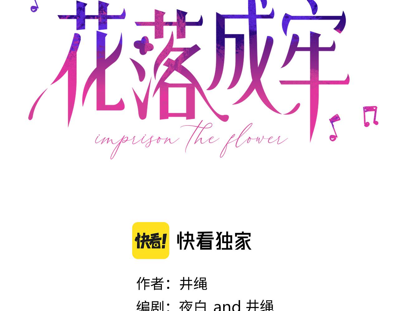 第44话 抢老婆？我生气了！59