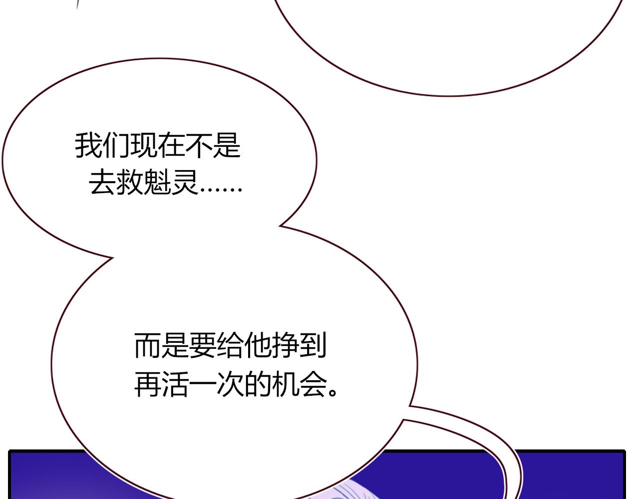 第43话 正宫上位！！！4