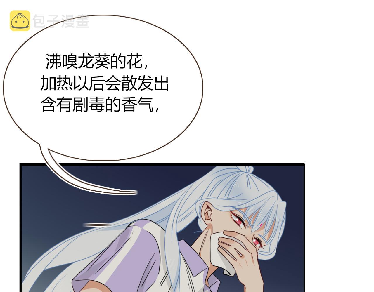 第37话有害垃圾58