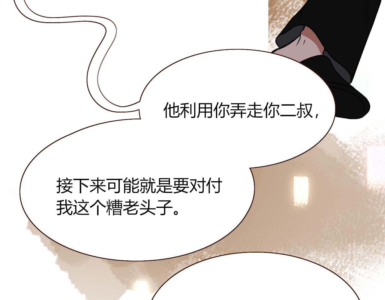 第16话 我看着，天真的我自己8