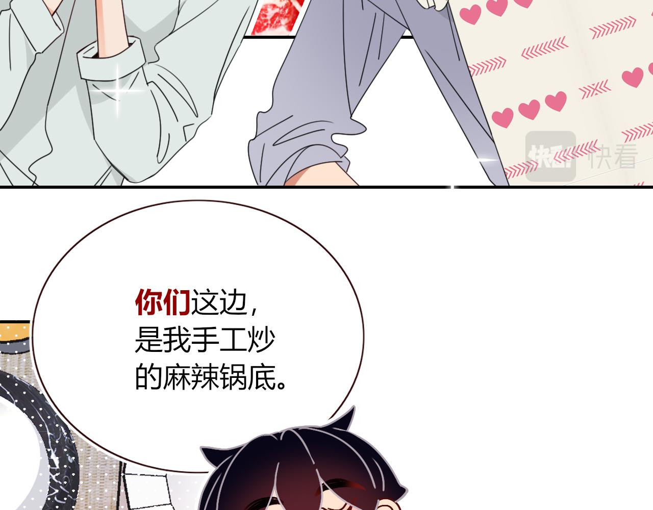 第35话嘶哈嘶哈涮火锅15