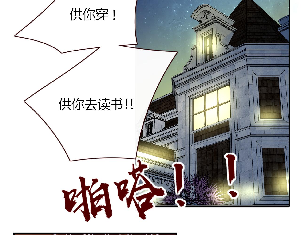 第7话  椰子掉啦！74