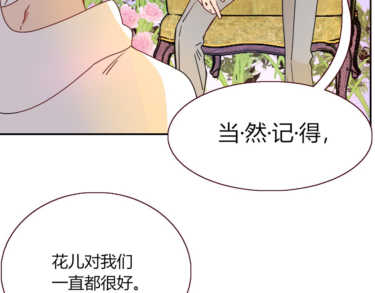 第19话 咱俩谁跟谁。51