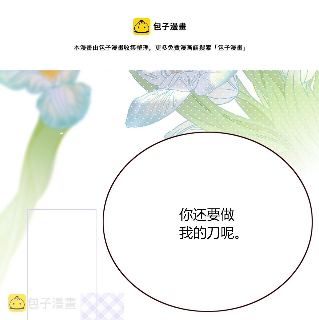 第20话  放纵的惩罚84