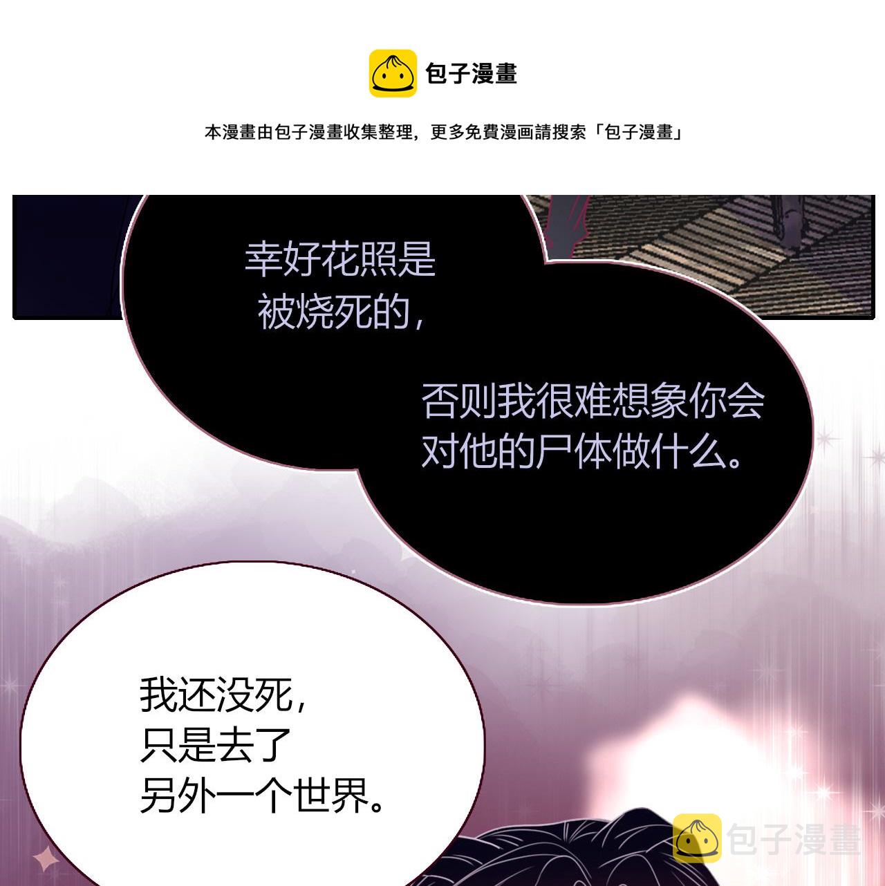 第24话 我们是彼此的枷锁88