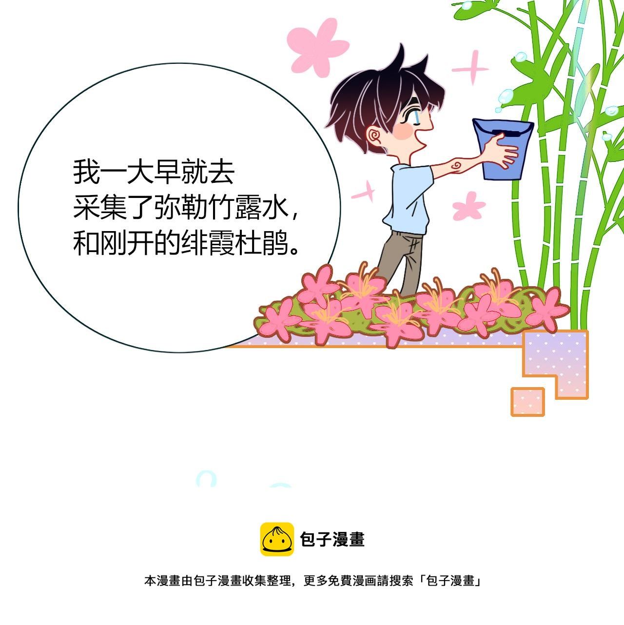 第22话 夺人所爱才是快乐源泉4