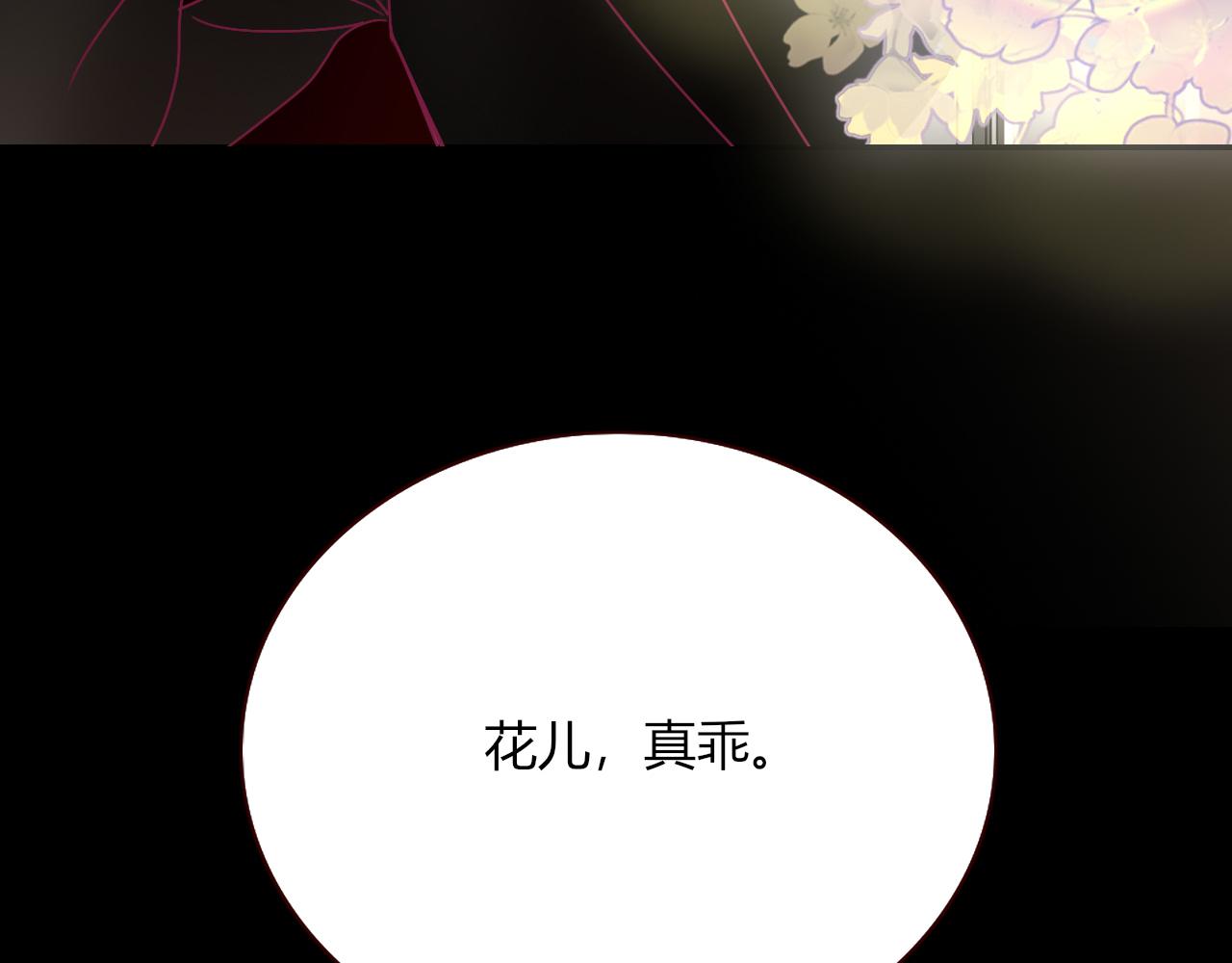 第9话  拐带童养夫？106
