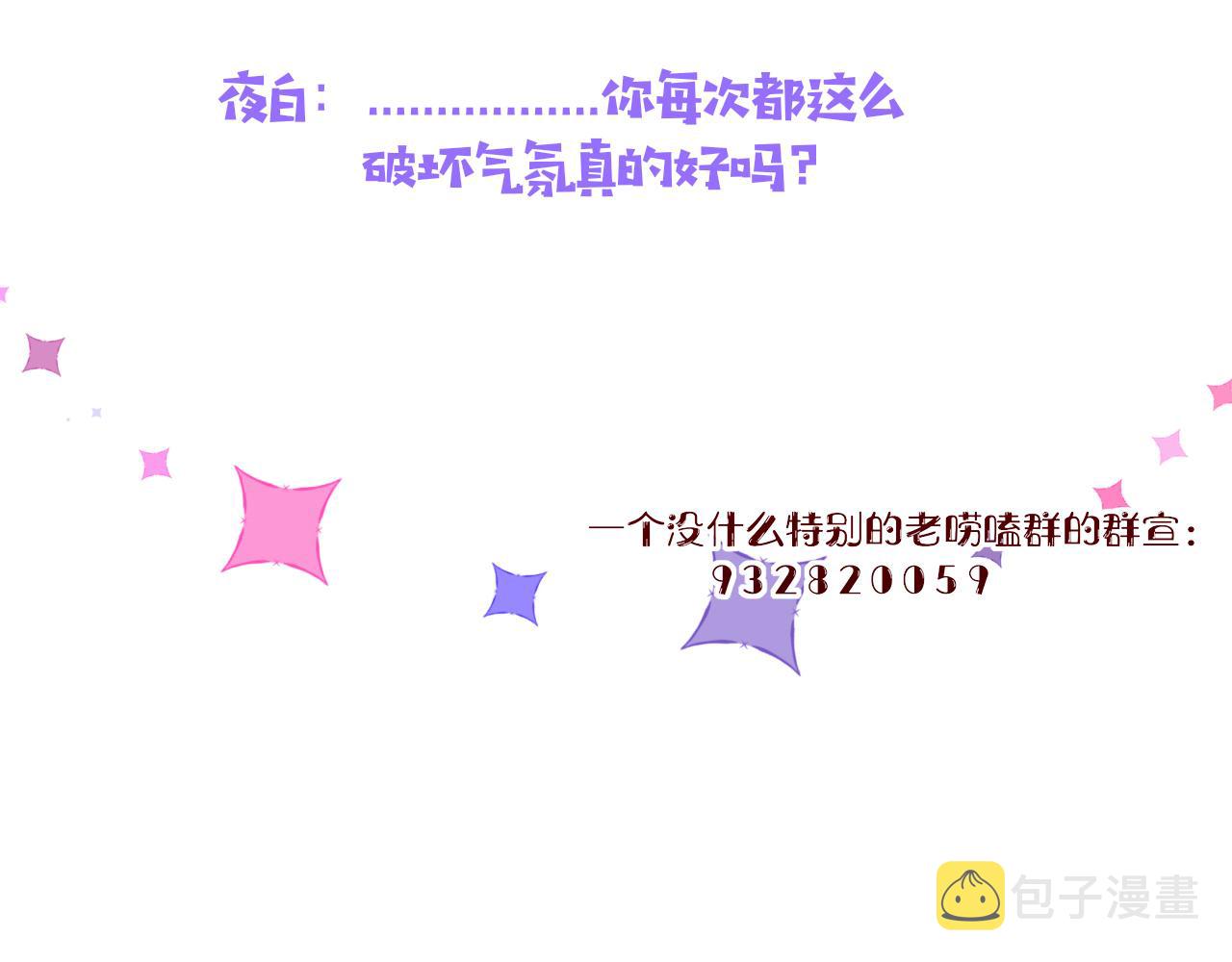 第19话 咱俩谁跟谁。93