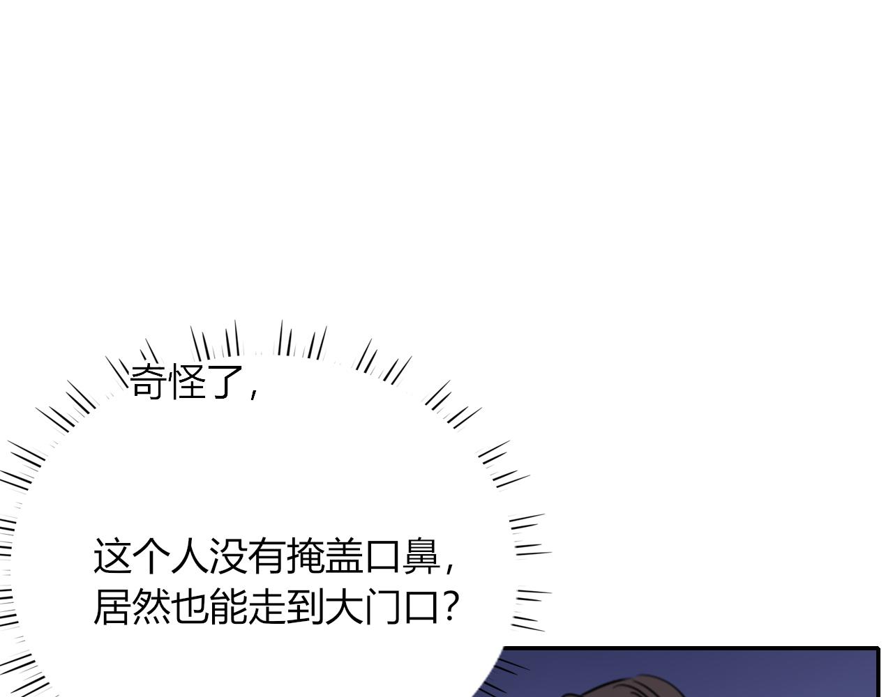 第38话把你抽拽20