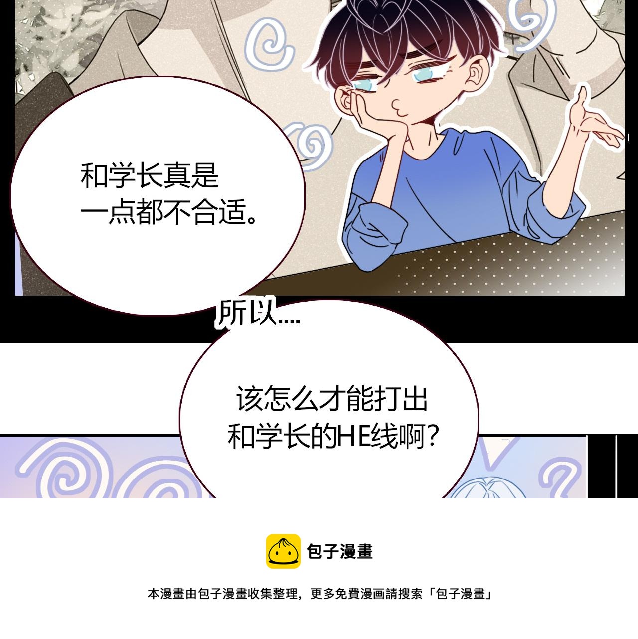 第24话 我们是彼此的枷锁80