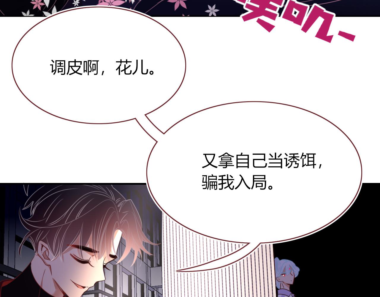 第43话 正宫上位！！！47