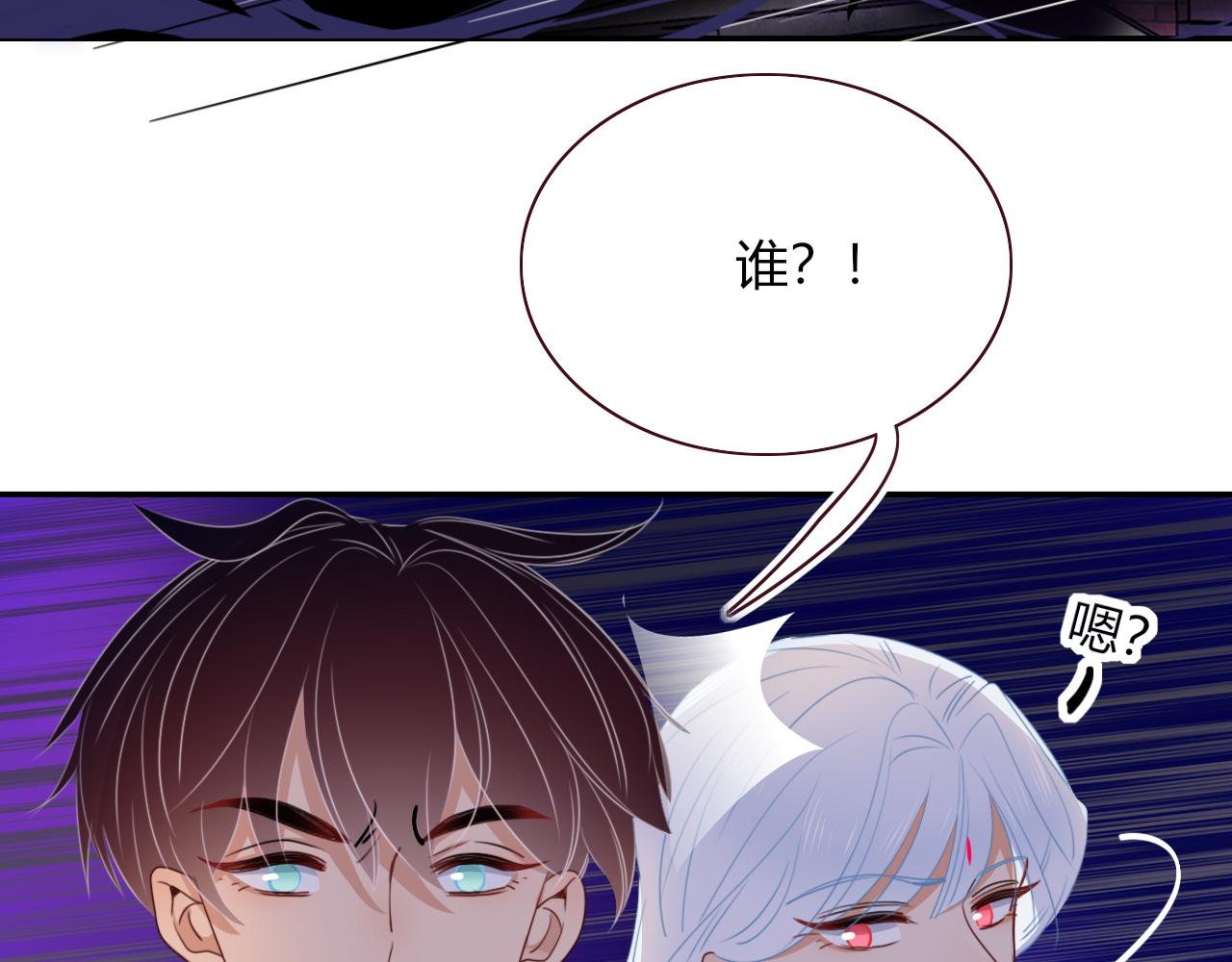 第44话 抢老婆？我生气了！65