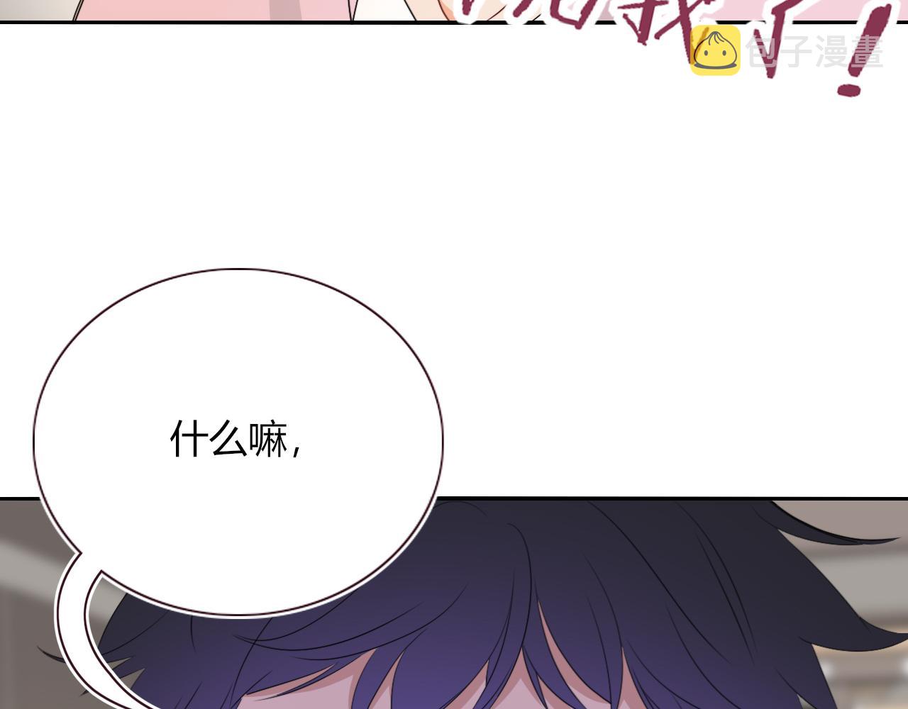 第48话  不就换了层皮嘛64