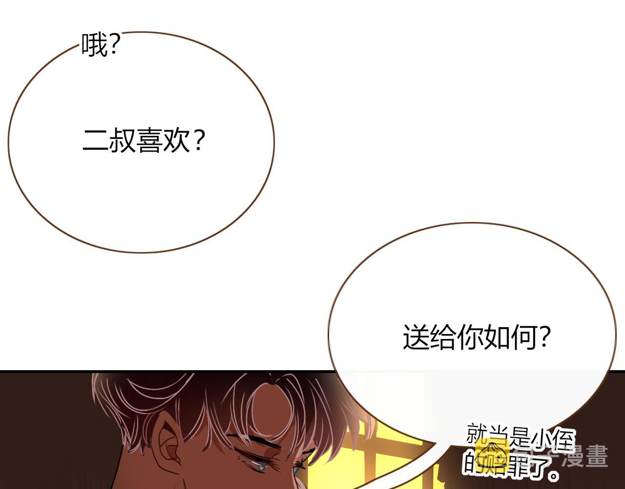 第6话  肘，跟我回屋55