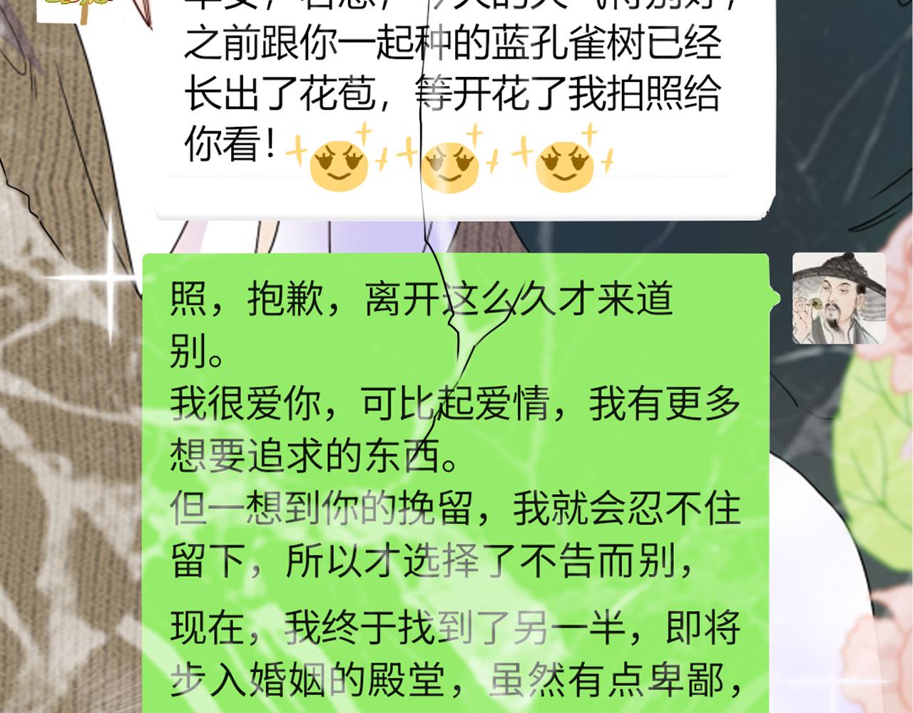 第25话 被时间磨平的执念45