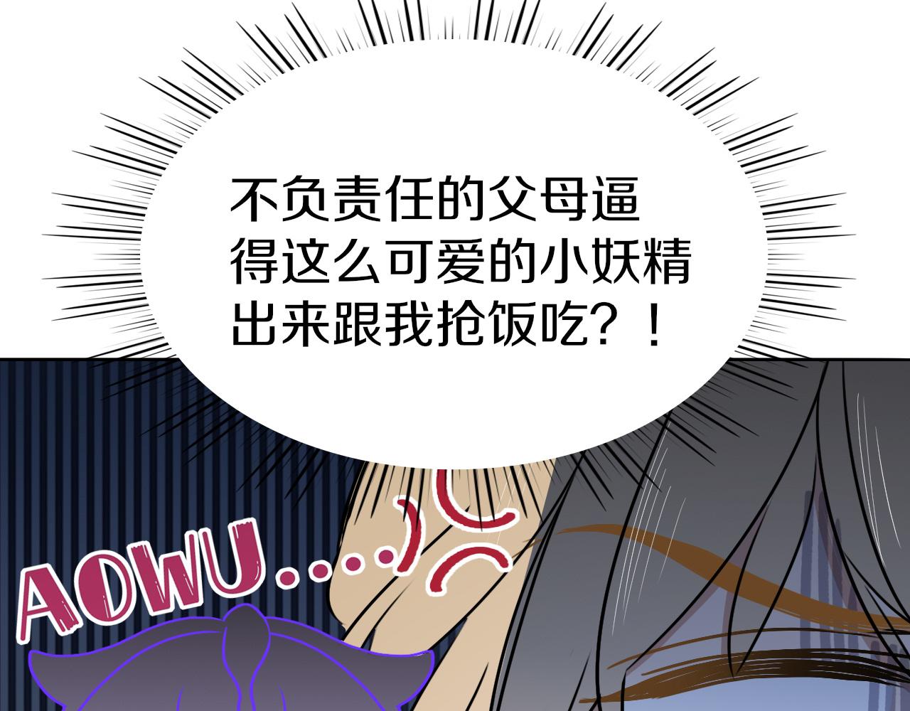 第11话  晚安，小甜饼43