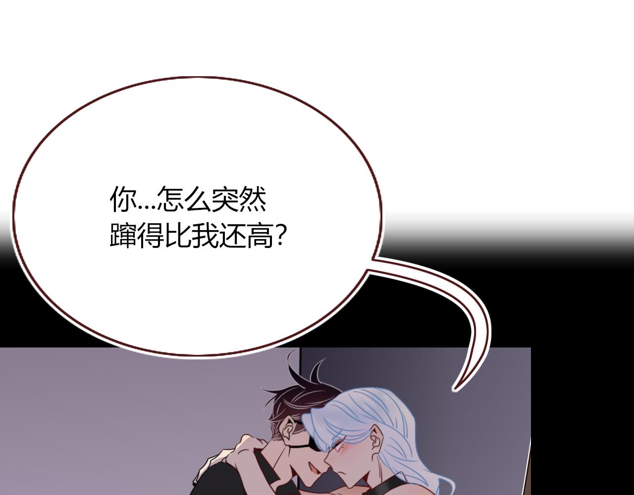 第50话  坏椰子三顾更衣间（中）16
