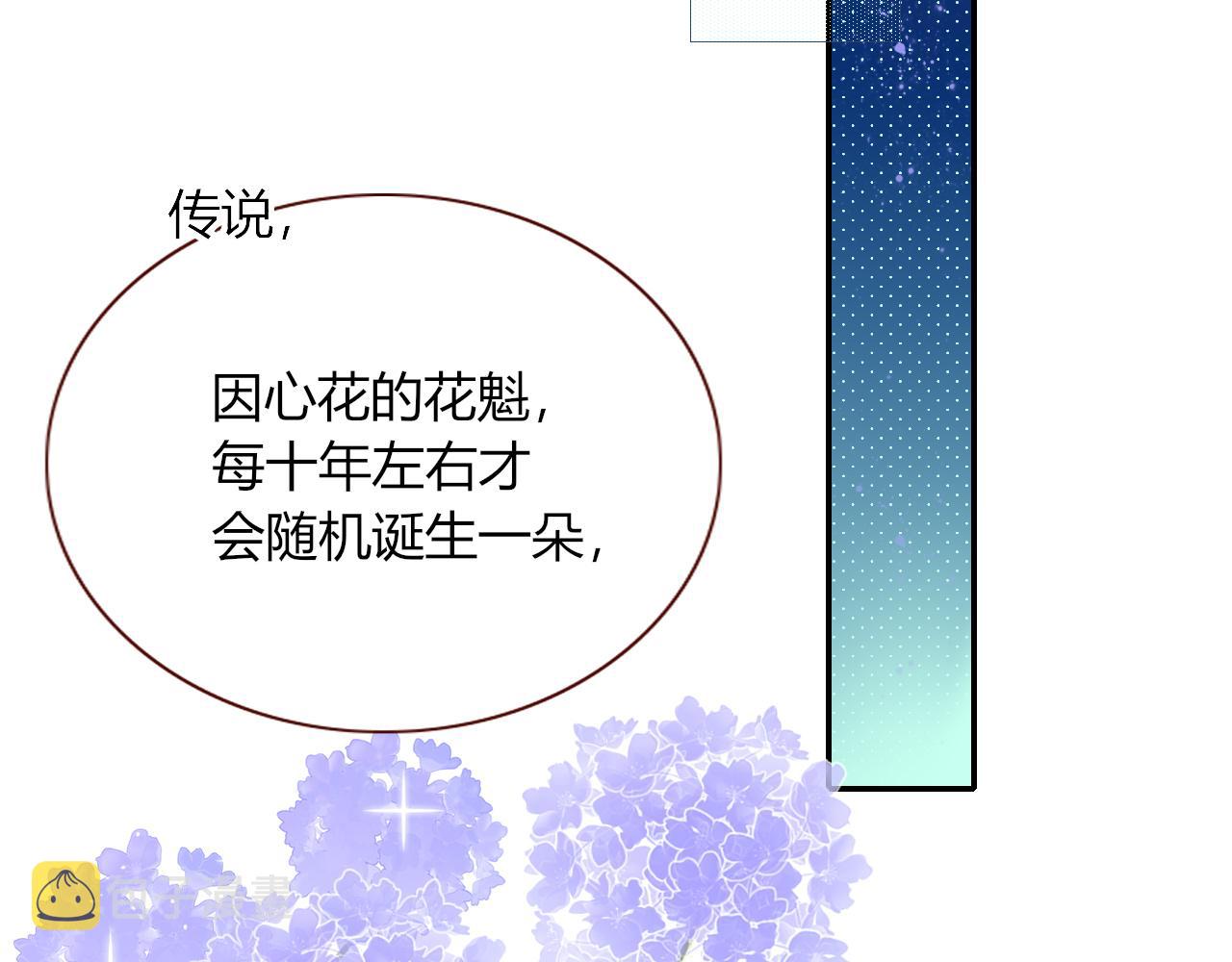 第5话   团结友爱50