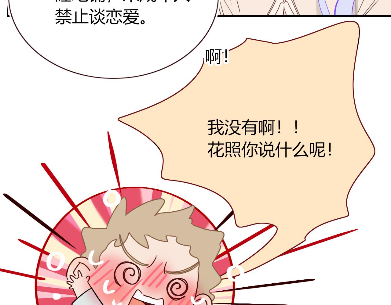 第35话嘶哈嘶哈涮火锅4