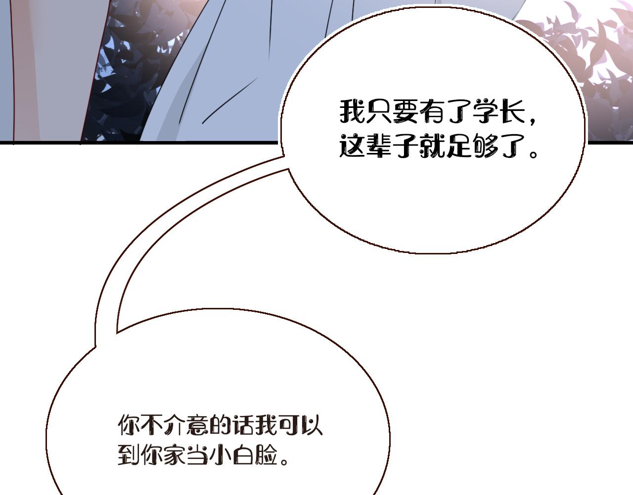 第38话把你抽拽63