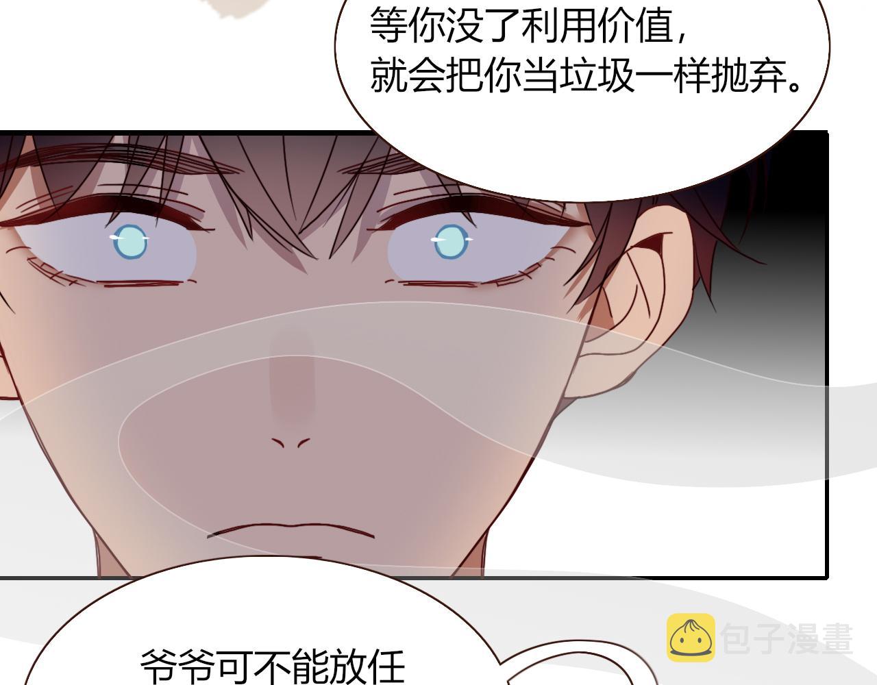 第16话 我看着，天真的我自己9