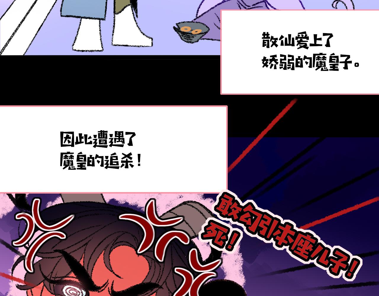 第21话  诡计多端51