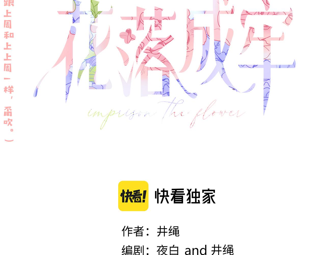 第24话 我们是彼此的枷锁73