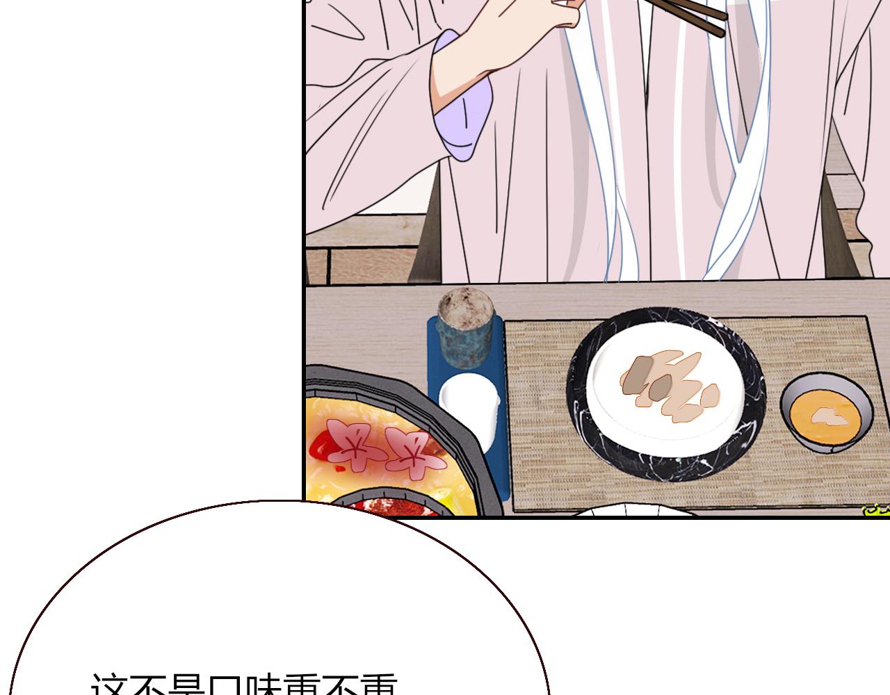 第35话嘶哈嘶哈涮火锅41