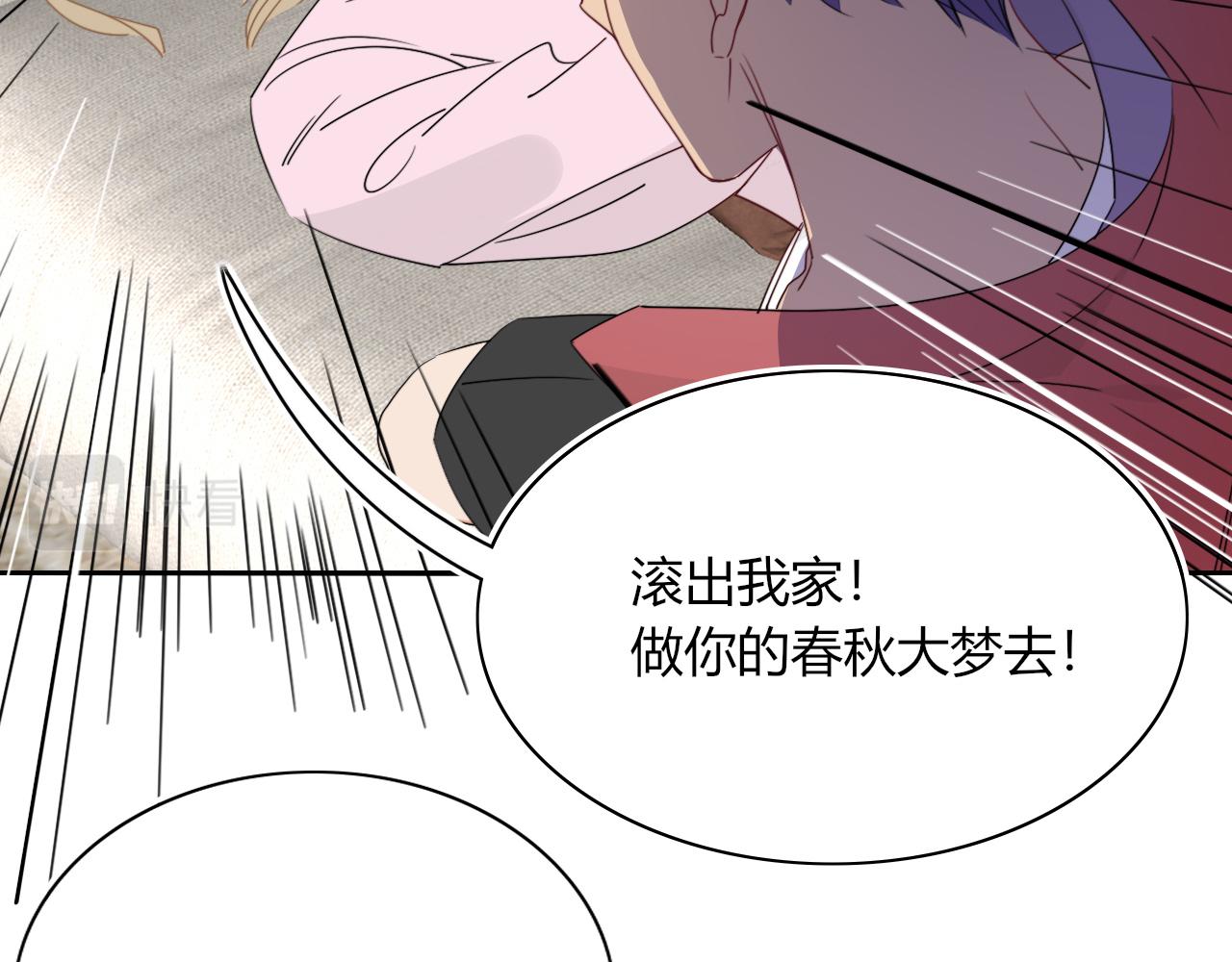 第49话  黑皮猪夜袭小寡夫21