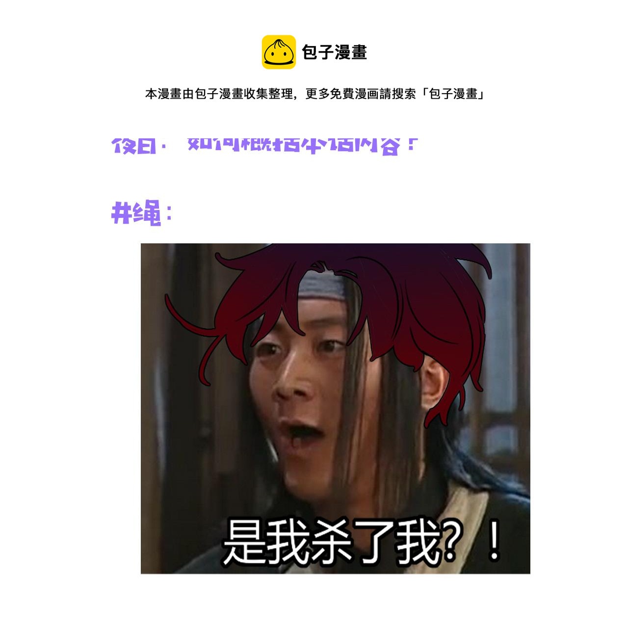 第19话 咱俩谁跟谁。92
