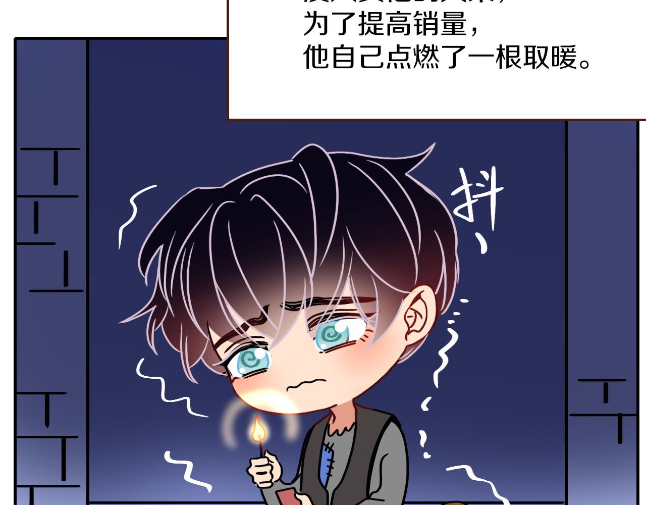 番外篇：四个小故事18