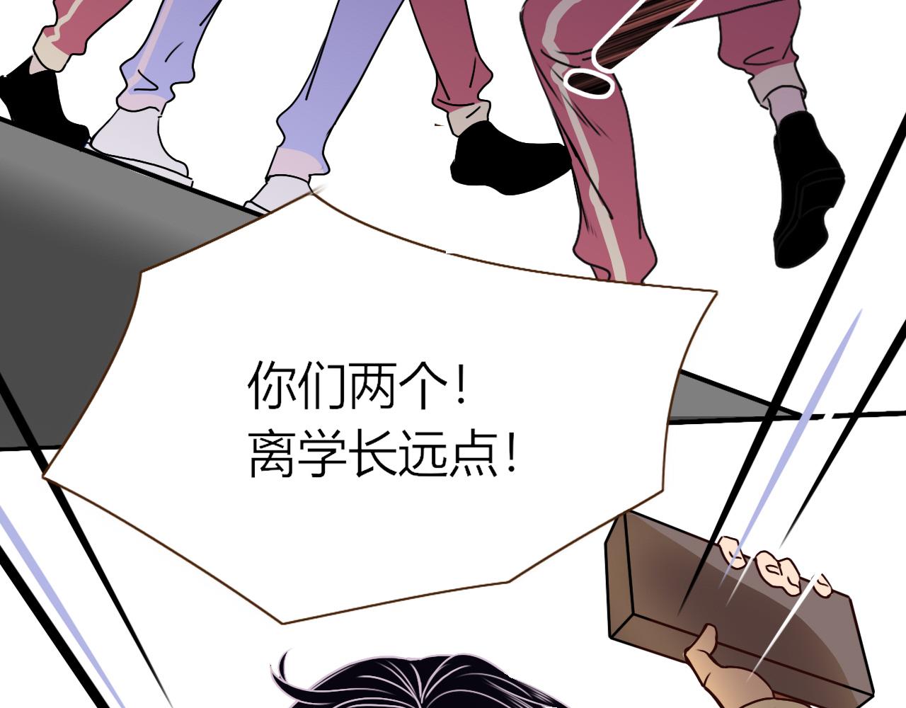 第7话  椰子掉啦！44