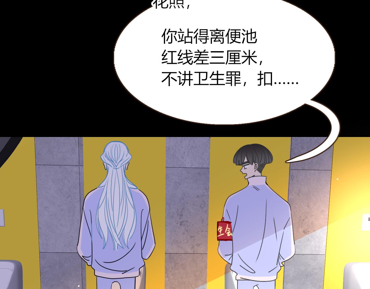 第23话 节奏带师22