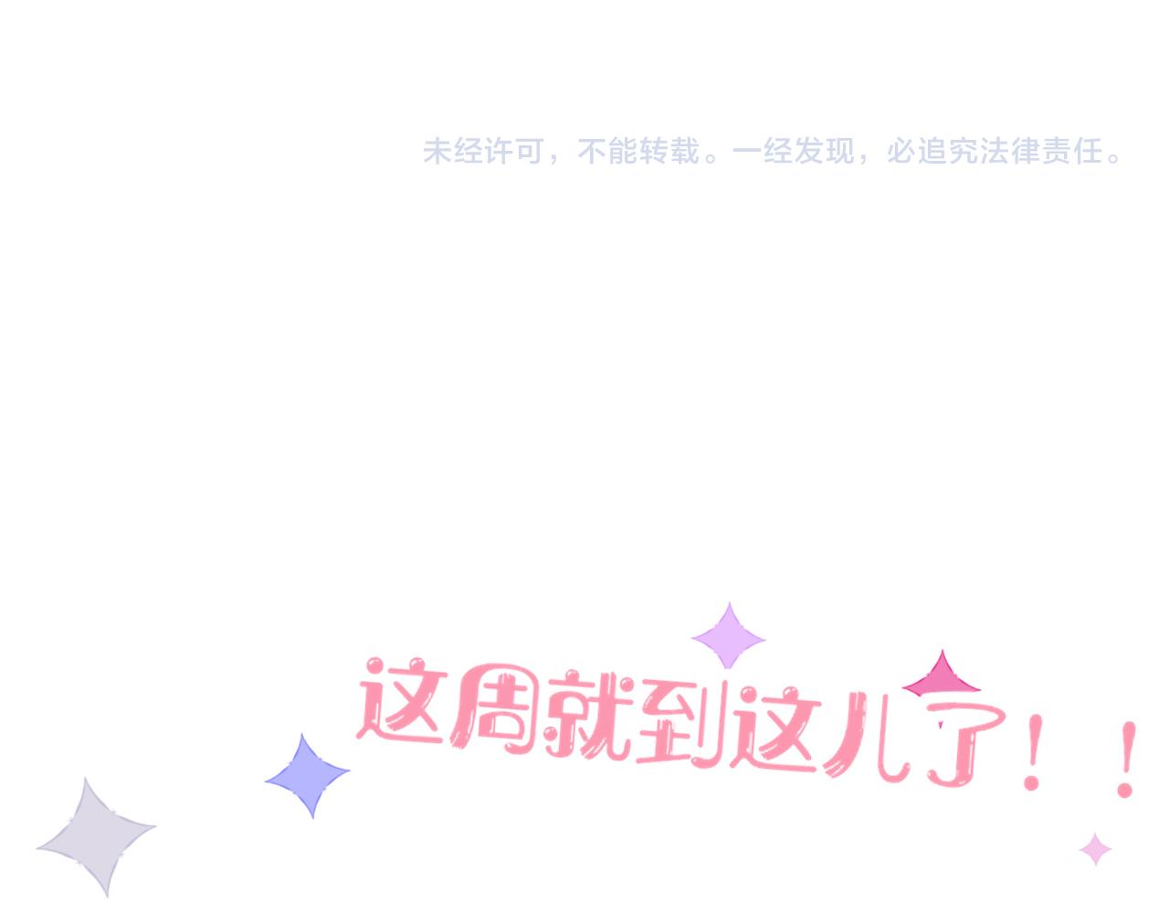 第6话  肘，跟我回屋82