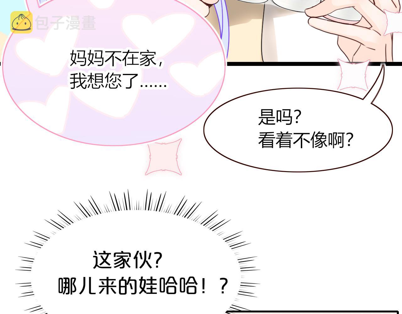 第37话有害垃圾30