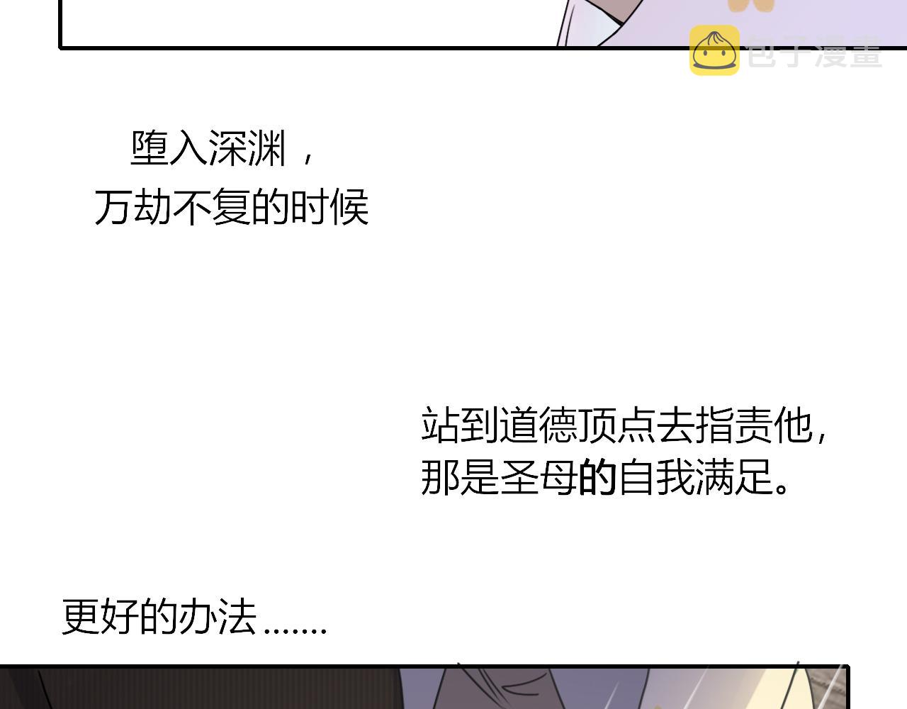 第8话  桃气魔法师56